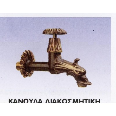 ΚΑΝΟΥΛΑ ΔΙΑΚΟΣΜΗΤΙΚΗ 03-4405