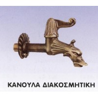 ΚΑΝΟΥΛΑ ΔΙΑΚΟΣΜΗΤΙΚΗ 03-4420