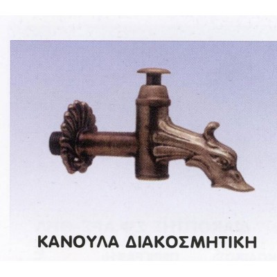 ΚΑΝΟΥΛΑ ΔΙΑΚΟΣΜΗΤΙΚΗ 03-4445