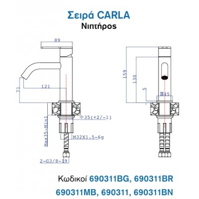 Kls Carla Μπαταρία Νιπτήρα Chrome 690311