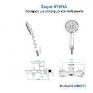 Kls Atena 690521 Αναμεικτική Μπαταρία Μπανιέρας Πλήρες Σετ Ασημί