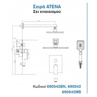 KLS Atena 690542MB Σετ Μίκτης, Τηλέφωνο & Κεφαλή Μπαταρια Εντοιχισμου Ντους 2 Εξόδων Black Matt