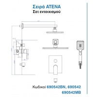 KLS Atena 690542 Σετ Μίκτης, Τηλέφωνο & Κεφαλή Μπαταρια Εντοιχισμου Ντους 2 Εξόδων Inox Chrome