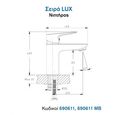 Kls Lux Black Αναμεικτική Μπαταρία Νιπτήρα Μαύρη 690611MB