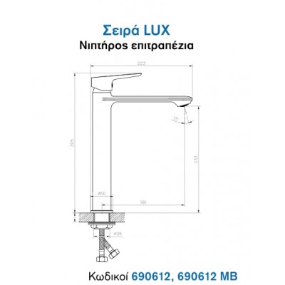 Kls Lux Black Αναμεικτική Μπαταρία Νιπτήρα Ψηλή Μαύρη 690612MB