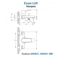 Kls Lux 690621 Αναμεικτική Μπαταρία Μπανιέρας Πλήρες Σετ Ασημί
