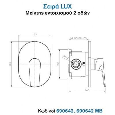 KLS Lux 690642MB Μίκτης Μπαταρίας Εντοιχισμού Ντουζιέρας 2 Εξόδων Black