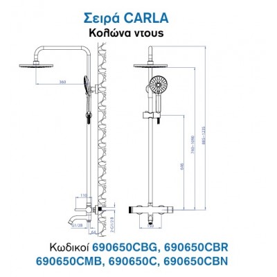 Kls Carla - Μπαταρία Λουτρού με Στήλη Πλήρης Chrome 690650C