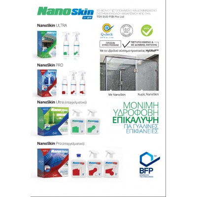 BFP Nanoskin Pro σπρέι αποκατάστασης επικάλυψης νανοτεχνολογίας για παλιές γυάλινες ντουζιέρες 0502002