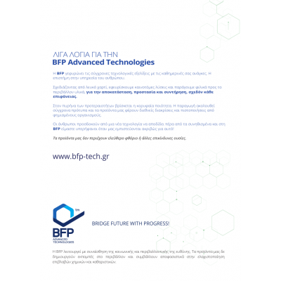 BFP Nanoskin σετ επικάλυψης νανοτεχνολογίας για είδη υγιεινής από υαλώδη πορσελάνη 0502003